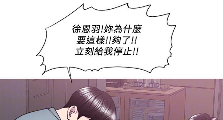 《游泳教练》第97话 第17页
