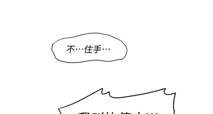 《游泳教练》第97话 第28页
