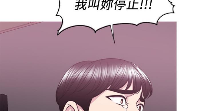 《游泳教练》第97话 第29页