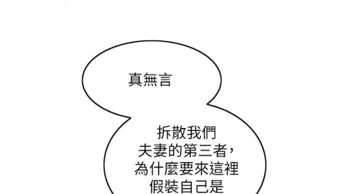《游泳教练》第97话 第40页