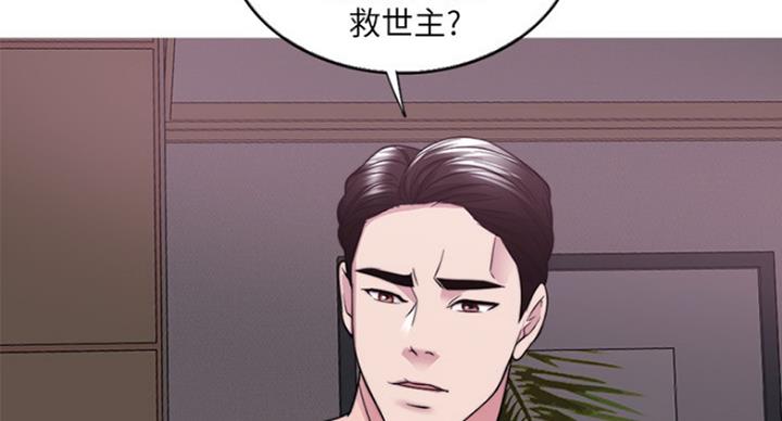 《游泳教练》第97话 第41页