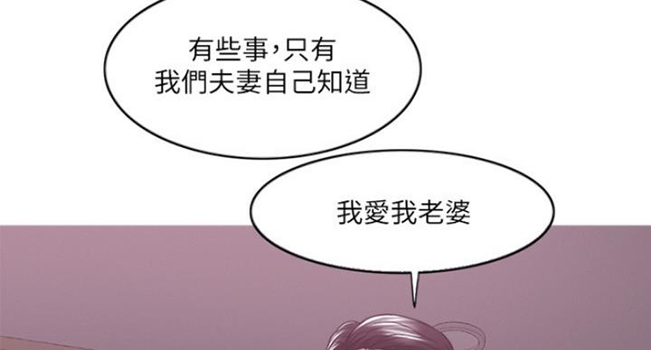 《游泳教练》第97话 第44页