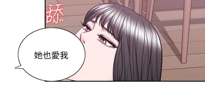 《游泳教练》第97话 第47页