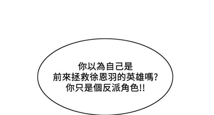 《游泳教练》第97话 第48页
