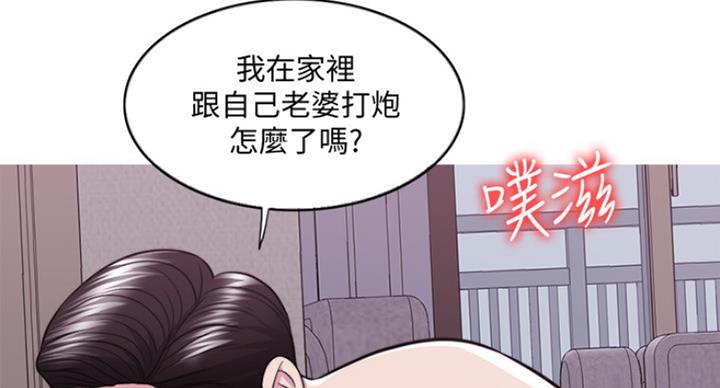 《游泳教练》第97话 第4页