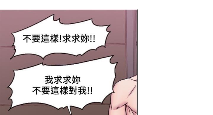 《游泳教练》第97话 第52页