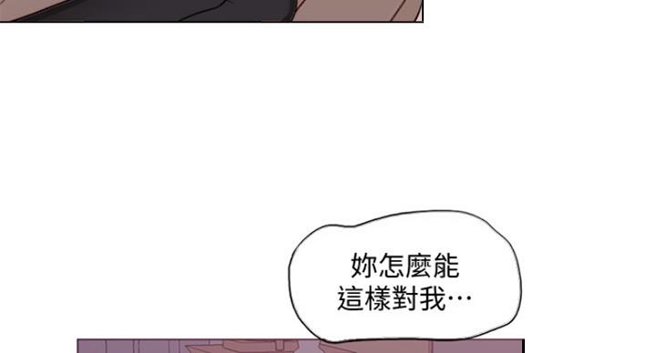 《游泳教练》第97话 第55页