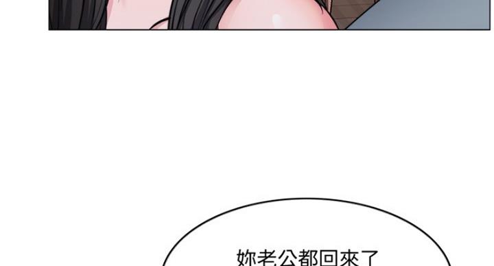 《游泳教练》第97话 第62页