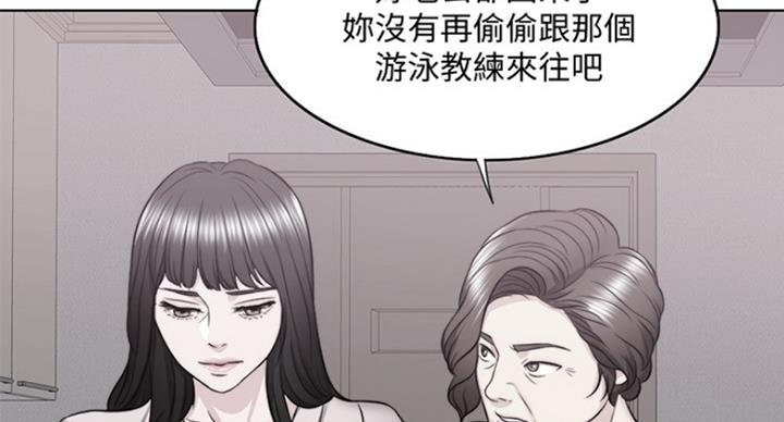 《游泳教练》第97话 第63页
