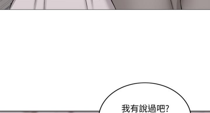 《游泳教练》第97话 第65页