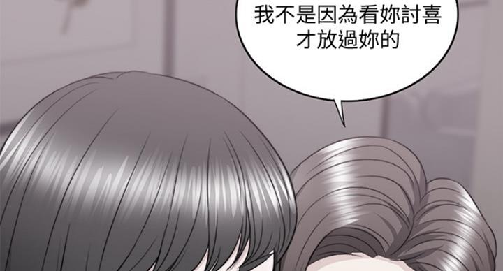《游泳教练》第97话 第66页