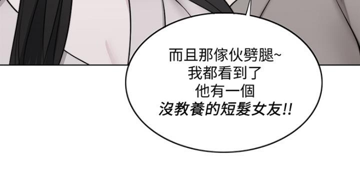 《游泳教练》第97话 第68页