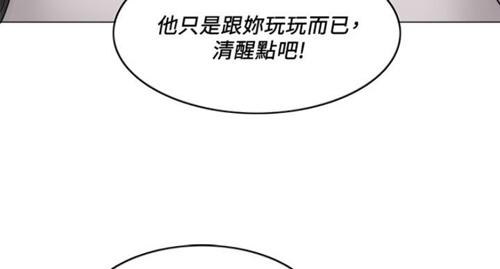 《游泳教练》第97话 第72页
