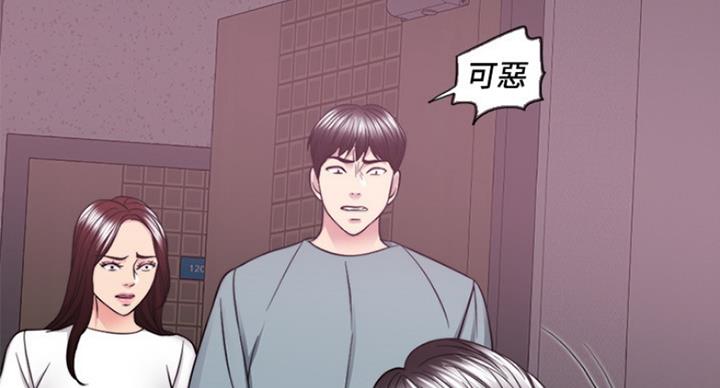《游泳教练》第97话 第7页