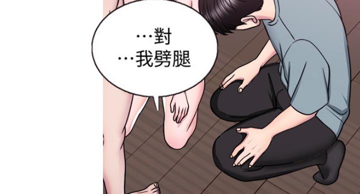《游泳教练》第97话 第80页