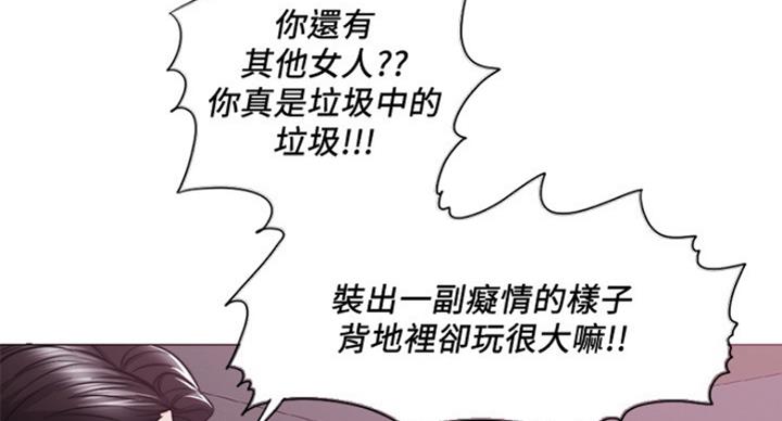 《游泳教练》第97话 第82页