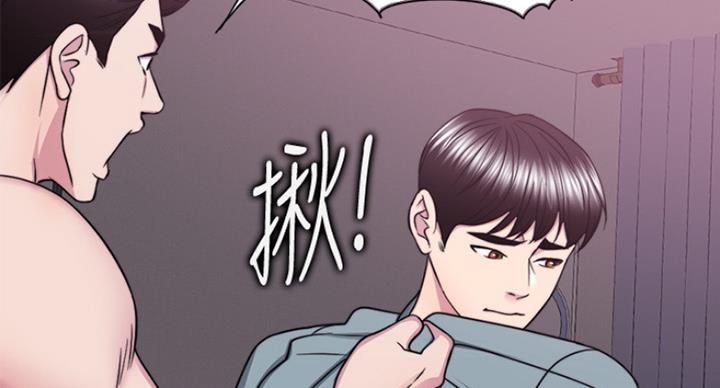 《游泳教练》第97话 第83页