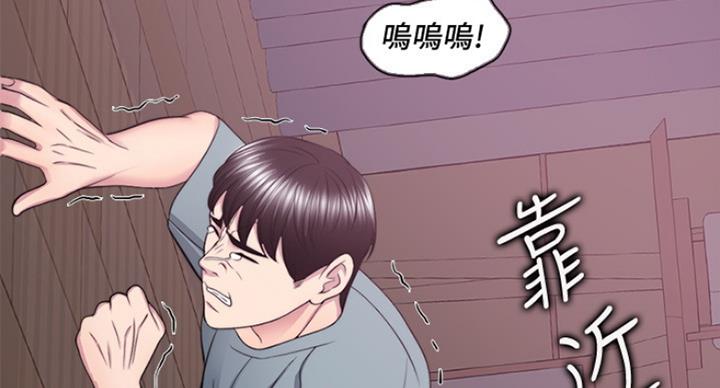 《游泳教练》第97话 第91页