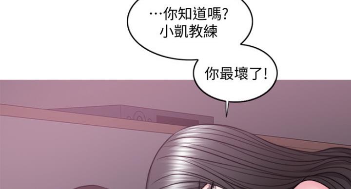 《游泳教练》第97话 第93页