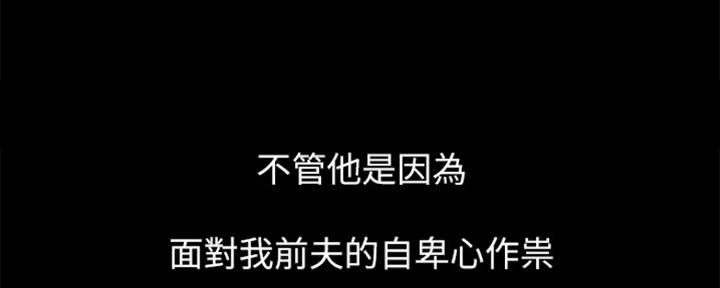 《游泳教练》第99话 第101页