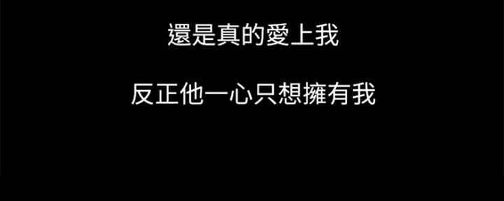 《游泳教练》第99话 第102页