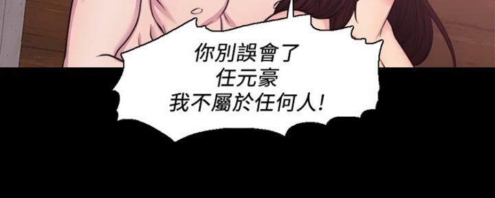 《游泳教练》第99话 第105页