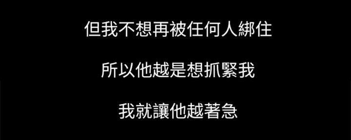 《游泳教练》第99话 第106页