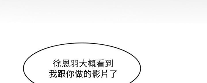 《游泳教练》第99话 第111页