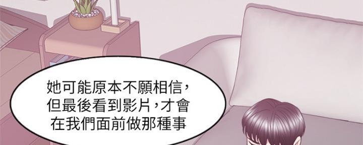 《游泳教练》第99话 第116页