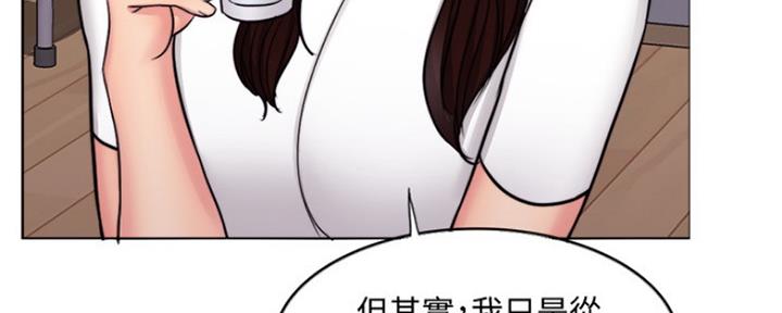 《游泳教练》第99话 第11页