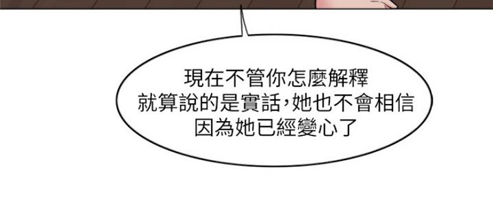 《游泳教练》第99话 第120页