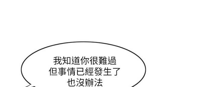 《游泳教练》第99话 第121页
