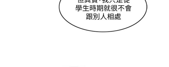 《游泳教练》第99话 第12页