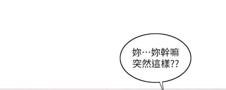 《游泳教练》第99话 第130页