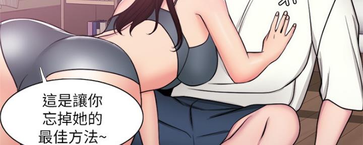 《游泳教练》第99话 第132页