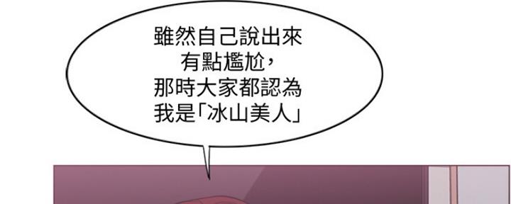《游泳教练》第99话 第13页