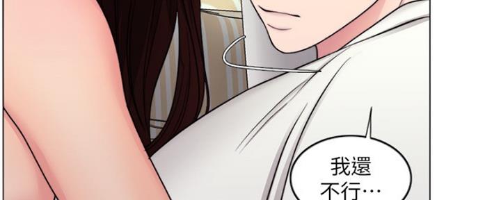 《游泳教练》第99话 第140页