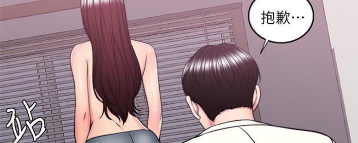 《游泳教练》第99话 第143页