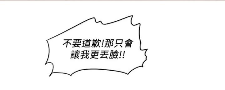 《游泳教练》第99话 第146页