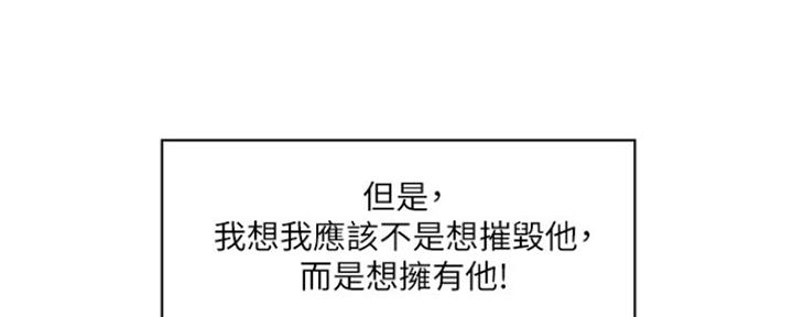 《游泳教练》第99话 第147页