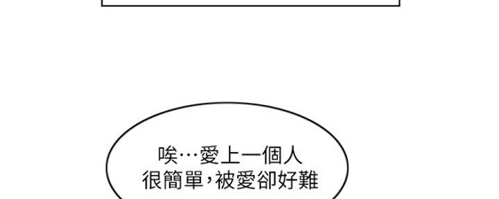 《游泳教练》第99话 第148页