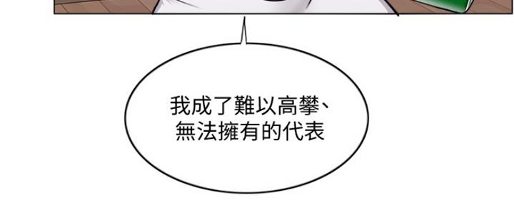 《游泳教练》第99话 第16页