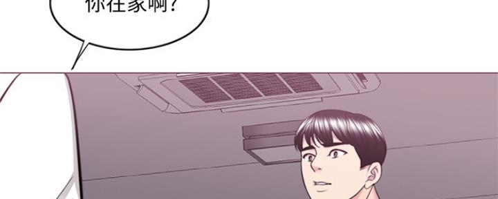 《游泳教练》第99话 第176页