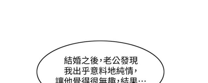 《游泳教练》第99话 第17页