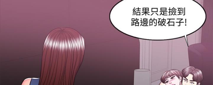 《游泳教练》第99话 第34页