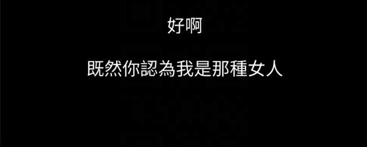 《游泳教练》第99话 第44页