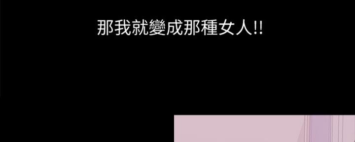 《游泳教练》第99话 第52页