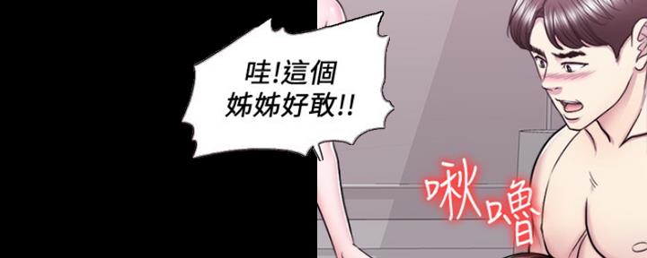 《游泳教练》第99话 第54页