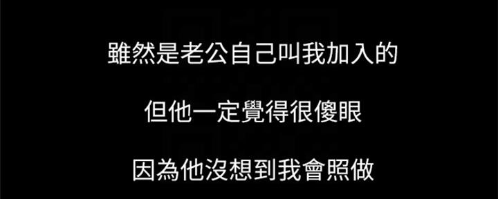 《游泳教练》第99话 第59页