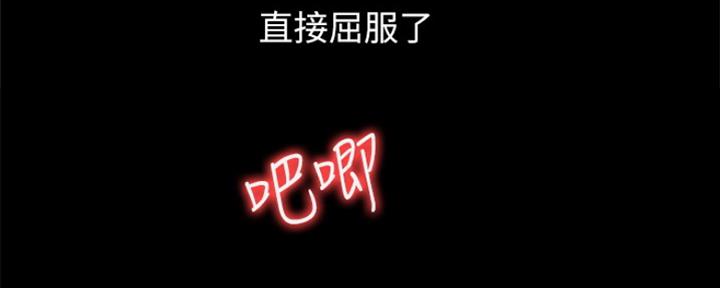 《游泳教练》第99话 第67页